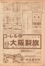 昭和39年7月1日職業別電話番号簿＜下＞大阪市 0625ページのサムネイル