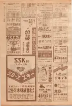 昭和39年7月1日職業別電話番号簿＜下＞大阪市 0626ページのサムネイル