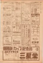 昭和39年7月1日職業別電話番号簿＜下＞大阪市 0627ページのサムネイル