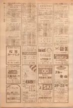 昭和39年7月1日職業別電話番号簿＜下＞大阪市 0628ページのサムネイル