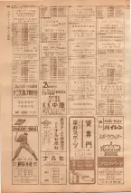 昭和39年7月1日職業別電話番号簿＜下＞大阪市 0630ページのサムネイル