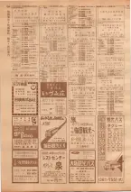 昭和39年7月1日職業別電話番号簿＜下＞大阪市 0638ページのサムネイル
