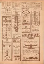 昭和39年7月1日職業別電話番号簿＜下＞大阪市 0665ページのサムネイル