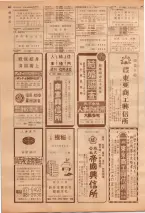昭和39年7月1日職業別電話番号簿＜下＞大阪市 0666ページのサムネイル