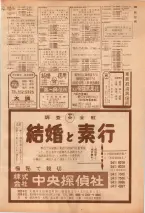 昭和39年7月1日職業別電話番号簿＜下＞大阪市 0667ページのサムネイル