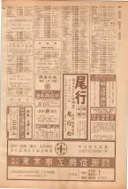 昭和39年7月1日職業別電話番号簿＜下＞大阪市 0669ページのサムネイル