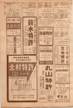 昭和39年7月1日職業別電話番号簿＜下＞大阪市 0722ページのサムネイル