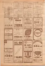 昭和39年7月1日職業別電話番号簿＜下＞大阪市 0764ページのサムネイル