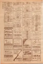 昭和39年7月1日職業別電話番号簿＜下＞大阪市 0768ページのサムネイル