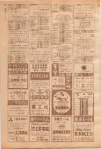 昭和39年7月1日職業別電話番号簿＜下＞大阪市 0776ページのサムネイル