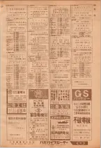 昭和39年7月1日職業別電話番号簿＜下＞大阪市 0811ページのサムネイル