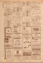 昭和39年7月1日職業別電話番号簿＜下＞大阪市 0818ページのサムネイル