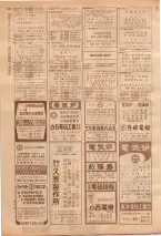 昭和39年7月1日職業別電話番号簿＜下＞大阪市 0822ページのサムネイル