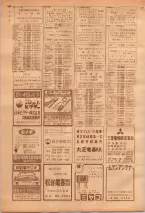 昭和39年7月1日職業別電話番号簿＜下＞大阪市 0830ページのサムネイル
