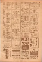 昭和39年7月1日職業別電話番号簿＜下＞大阪市 0837ページのサムネイル