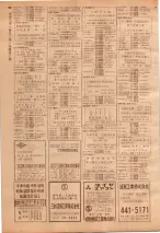 昭和39年7月1日職業別電話番号簿＜下＞大阪市 0860ページのサムネイル