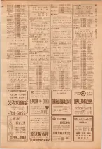 昭和39年7月1日職業別電話番号簿＜下＞大阪市 0863ページのサムネイル
