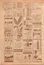 昭和39年7月1日職業別電話番号簿＜下＞大阪市 0882ページのサムネイル