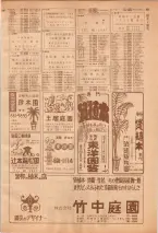 昭和39年7月1日職業別電話番号簿＜下＞大阪市 0883ページのサムネイル