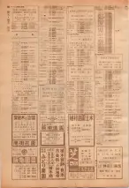 昭和39年7月1日職業別電話番号簿＜下＞大阪市 0884ページのサムネイル