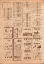 昭和39年7月1日職業別電話番号簿＜下＞大阪市 0918ページのサムネイル