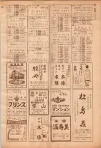 昭和39年7月1日職業別電話番号簿＜下＞大阪市 0919ページのサムネイル