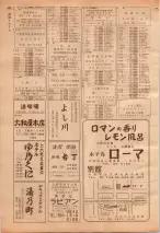 昭和39年7月1日職業別電話番号簿＜下＞大阪市 0922ページのサムネイル