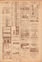 昭和39年7月1日職業別電話番号簿＜下＞大阪市 0923ページのサムネイル
