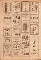 昭和39年7月1日職業別電話番号簿＜下＞大阪市 0926ページのサムネイル