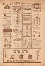 昭和39年7月1日職業別電話番号簿＜下＞大阪市 0927ページのサムネイル