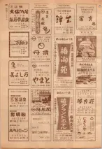 昭和39年7月1日職業別電話番号簿＜下＞大阪市 0928ページのサムネイル