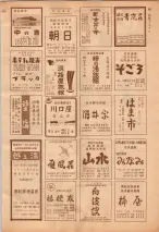 昭和39年7月1日職業別電話番号簿＜下＞大阪市 0929ページのサムネイル