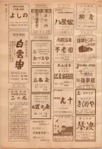 昭和39年7月1日職業別電話番号簿＜下＞大阪市 0930ページのサムネイル