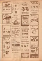 昭和39年7月1日職業別電話番号簿＜下＞大阪市 0931ページのサムネイル