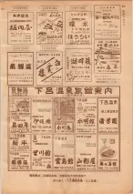 昭和39年7月1日職業別電話番号簿＜下＞大阪市 0933ページのサムネイル