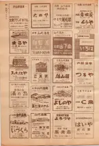 昭和39年7月1日職業別電話番号簿＜下＞大阪市 0934ページのサムネイル
