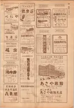 昭和39年7月1日職業別電話番号簿＜下＞大阪市 0935ページのサムネイル