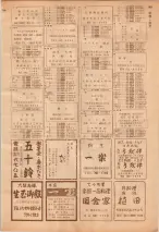 昭和39年7月1日職業別電話番号簿＜下＞大阪市 0965ページのサムネイル