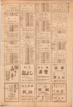 昭和39年7月1日職業別電話番号簿＜下＞大阪市 0969ページのサムネイル
