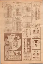 昭和39年7月1日職業別電話番号簿＜下＞大阪市 0972ページのサムネイル