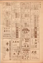 昭和39年7月1日職業別電話番号簿＜下＞大阪市 0973ページのサムネイル