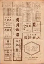 昭和39年7月1日職業別電話番号簿＜下＞大阪市 1000ページのサムネイル