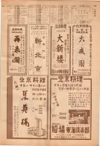 昭和39年7月1日職業別電話番号簿＜下＞大阪市 1001ページのサムネイル