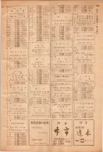 昭和39年7月1日職業別電話番号簿＜下＞大阪市 1041ページのサムネイル
