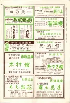 昭和39年7月1日職業別電話番号簿＜下＞大阪市 1051ページのサムネイル