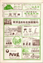 昭和39年7月1日職業別電話番号簿＜下＞大阪市 1052ページのサムネイル