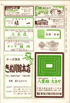 昭和39年7月1日職業別電話番号簿＜下＞大阪市 1053ページのサムネイル