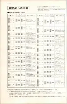 昭和40年2月1日現在大阪市50音別電話番号簿 0006ページのサムネイル