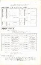 昭和40年2月1日現在大阪市50音別電話番号簿 0007ページのサムネイル
