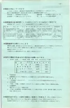 昭和40年2月1日現在大阪市50音別電話番号簿 0013ページのサムネイル
